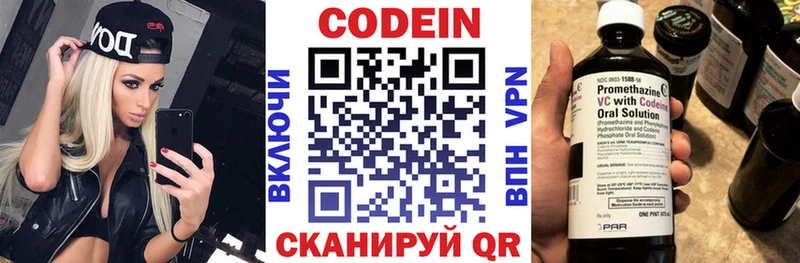 купить  цена  Бирюсинск  Кодеин напиток Lean (лин) 