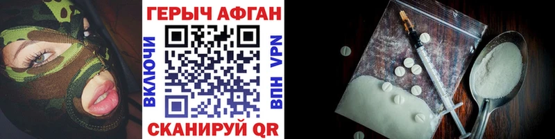 наркотики  Бирюсинск  Героин Афган 