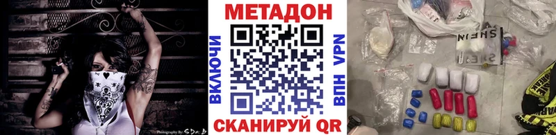 Метадон белоснежный это наркотические препараты Бирюсинск блэк спрут зеркало